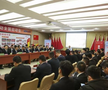 質感造好家，煥新享國補│2025薩米特瓷磚3.15超級聯動全國啟動會順利召開