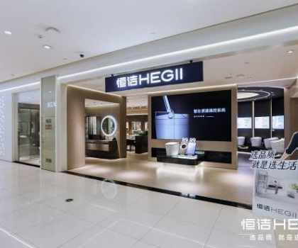 極致服務，行業第一！恒潔連續六年榮膺315服務調查衛浴類TOP