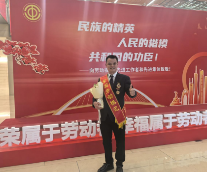 清遠(yuǎn)蒙娜麗莎生產(chǎn)基地雷萬兵榮獲全國勞動(dòng)模范