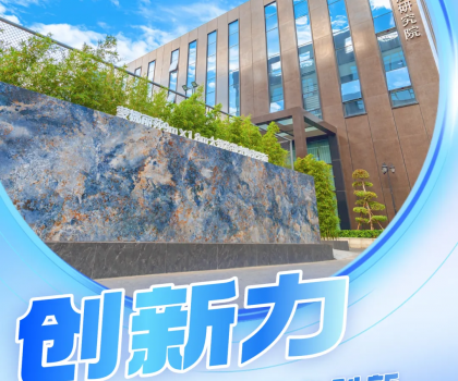 從零的突破到全球標桿：解碼蒙娜麗莎新質生產力的創(chuàng)新密碼