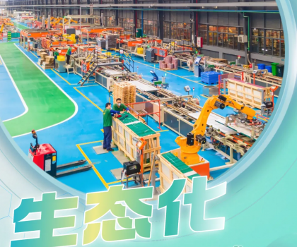 致敬中國品牌日 | 解碼蒙娜麗莎高質量發(fā)展密碼