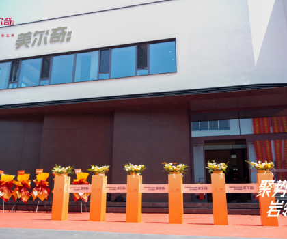 聚勢啟航 巖領(lǐng)未來—— 沈陽美爾奇巖板全案交付中心暨東北中心倉啟幕盛典，締造高端巖板產(chǎn)業(yè)新范式