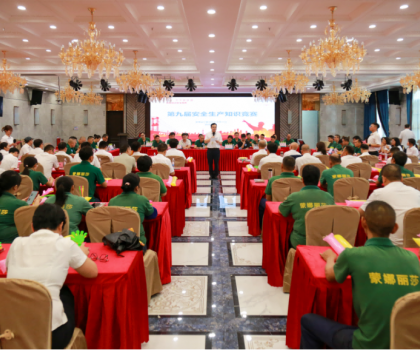 蒙娜麗莎集團舉辦第九屆安全生產知識競賽