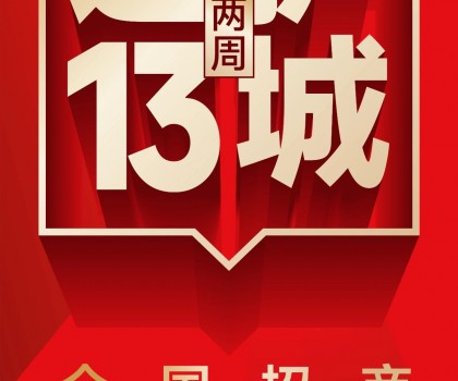 再傳捷報，2周簽約新商13家！大將軍瓷磚逆勢突圍，憑什么？