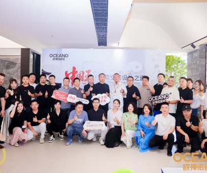 城市接力｜歐神諾持續(xù)賦能設計師渠道，共筑東方人居美學能量場！