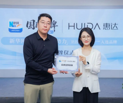 《從民族品牌到全球衛浴新勢力：解碼惠達"唯一入選"背后的智造升級》