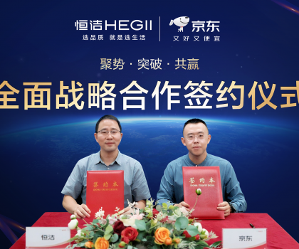 恒潔京東戰(zhàn)略升級：全鏈路協同爆發(fā)，共啟智能衛(wèi)浴產品新紀元