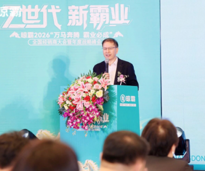 燃爆羊城！晾霸2026全國經銷商大會圓滿召開，萬馬奔騰、霸業必成，共啟“Z世代”新霸業！