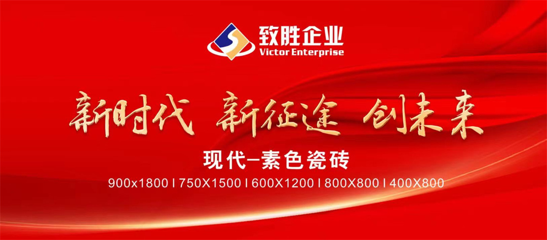 1656035898793464.jpg 致勝企業栗一鳴:打造親民瓷磚品牌.jpg