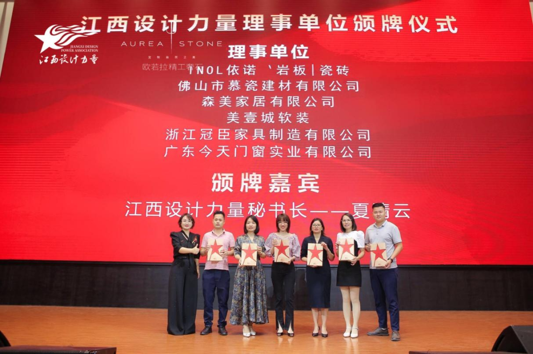 1666832702951145.png 2022年江西設計力量7周年盛典暨理事單位授牌儀式圓滿結束!23.png