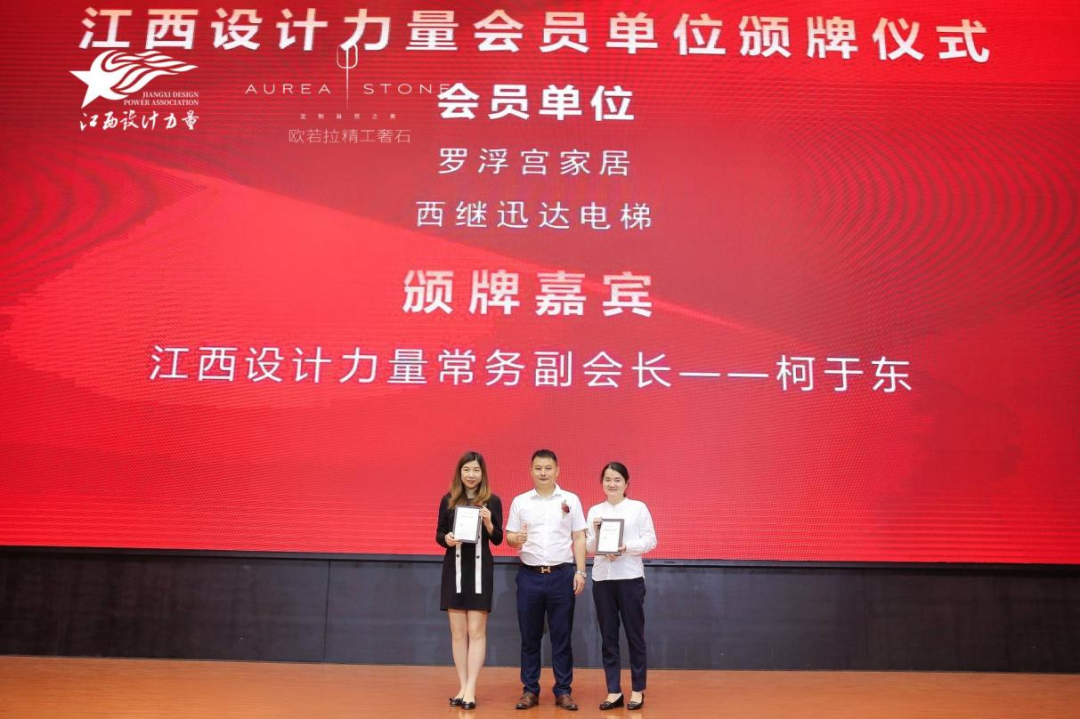 1666832758704386.png 2022年江西設計力量7周年盛典暨理事單位授牌儀式圓滿結束!28.png