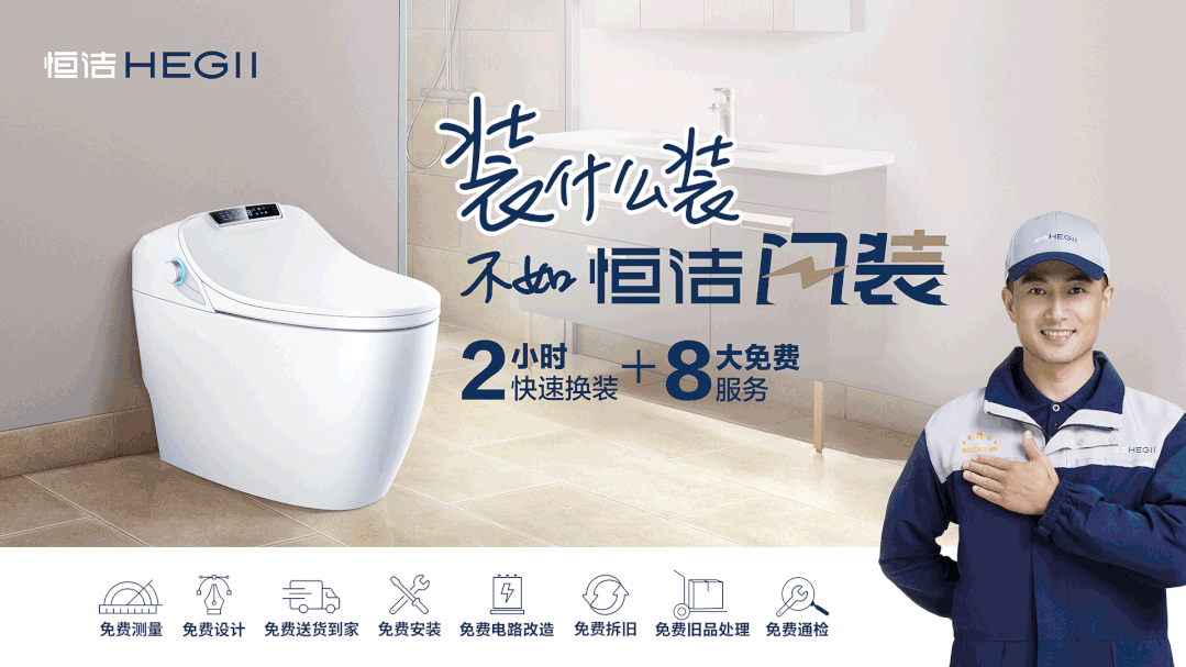 持質(zhì)恒行 智領未來！恒潔以六項大獎領銜2022中國廚衛(wèi)榜8.gif