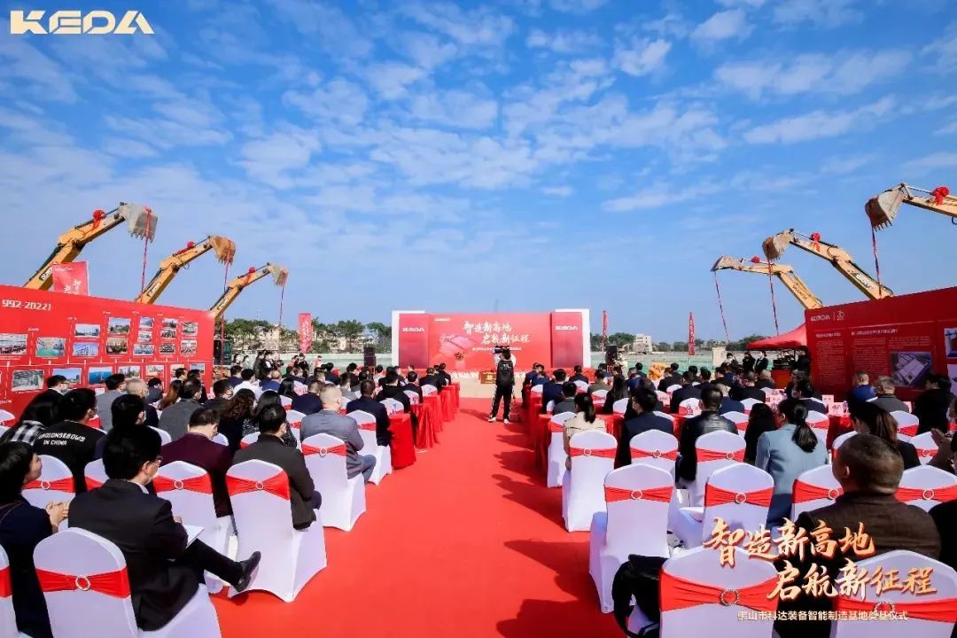 1670834497159443.jpg 總投資16.2億!科達(dá)又一裝備智能制造基地奠基.jpg