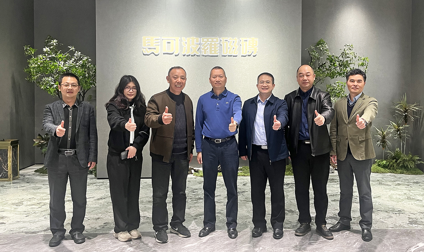 1675410576802917.jpg 陶瓷資訊拜訪馬可波羅控股總部1.jpg