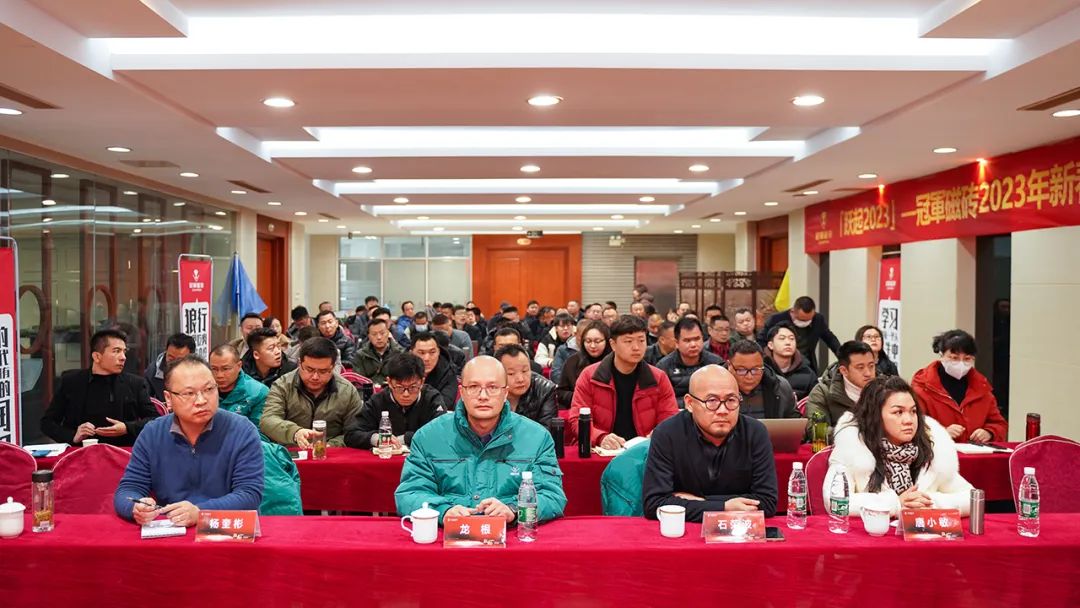 1675608421869909.jpg 躍起2023 ——正本清源 冠軍磁磚開啟百年征途4.jpg