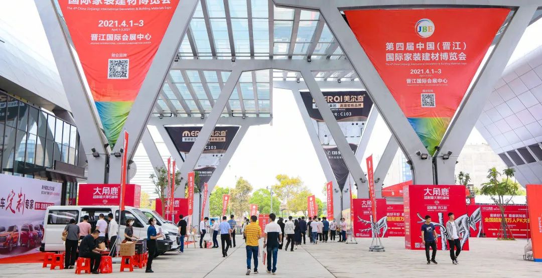 1677147896455970.jpg 中國(晉江)家博會與您相約2023年4月1-3日.jpg
