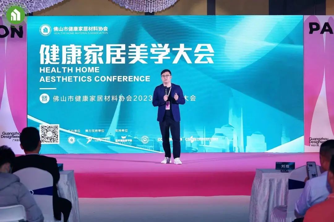 1678169431968395.jpg 2023健康家居美學(xué)大會暨佛山市健康家居材料協(xié)會交流大會成功舉辦!5.jpg