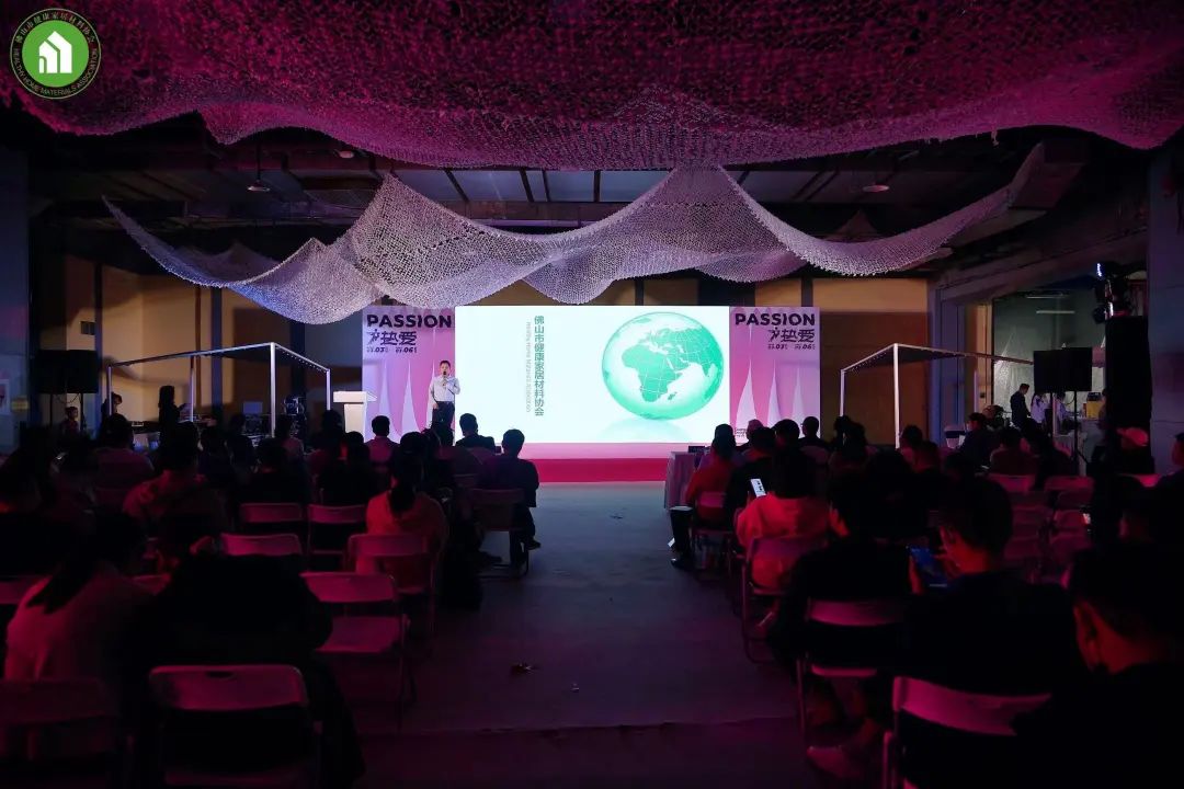 1678169488498365.jpg 2023健康家居美學(xué)大會暨佛山市健康家居材料協(xié)會交流大會成功舉辦!9.jpg