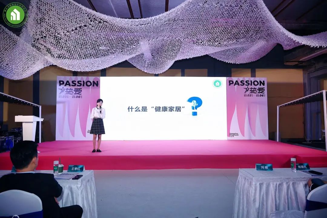 1678169525853997.jpg 2023健康家居美學(xué)大會暨佛山市健康家居材料協(xié)會交流大會成功舉辦!12.jpg