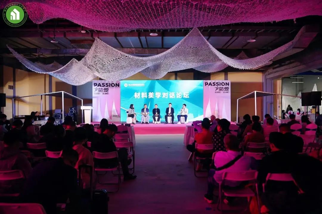 1678169704942315.jpg 2023健康家居美學(xué)大會暨佛山市健康家居材料協(xié)會交流大會成功舉辦!19.jpg