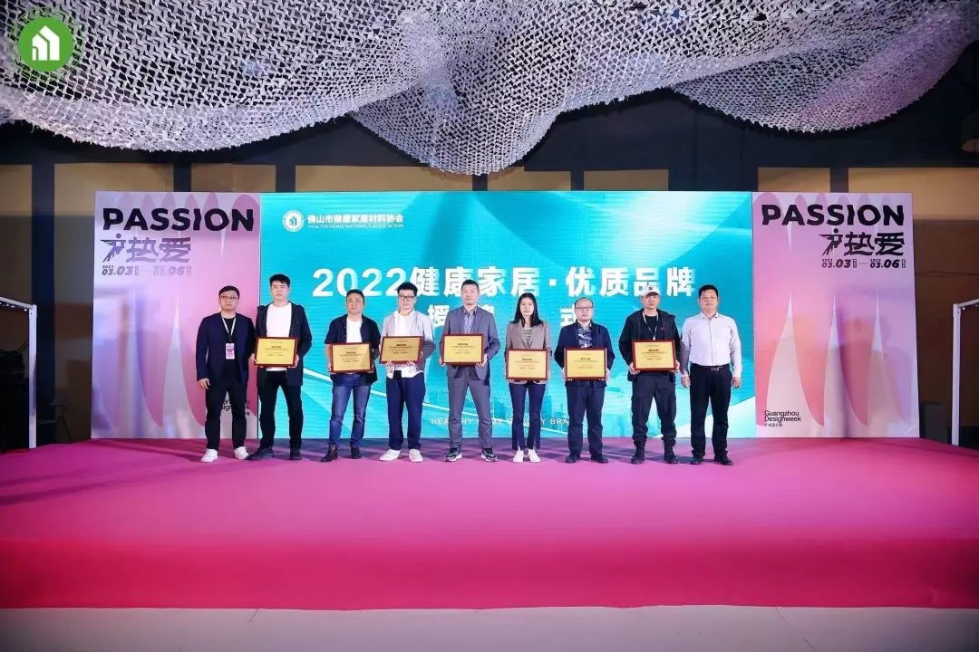 1678169845355791.jpg 2023健康家居美學(xué)大會暨佛山市健康家居材料協(xié)會交流大會成功舉辦!25.jpg