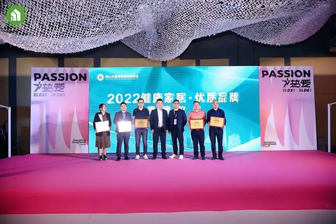 1678169860500299.jpg 2023健康家居美學(xué)大會暨佛山市健康家居材料協(xié)會交流大會成功舉辦!26.jpg