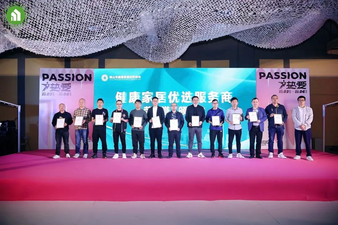 1678169877561065.jpg 2023健康家居美學(xué)大會暨佛山市健康家居材料協(xié)會交流大會成功舉辦!27.jpg