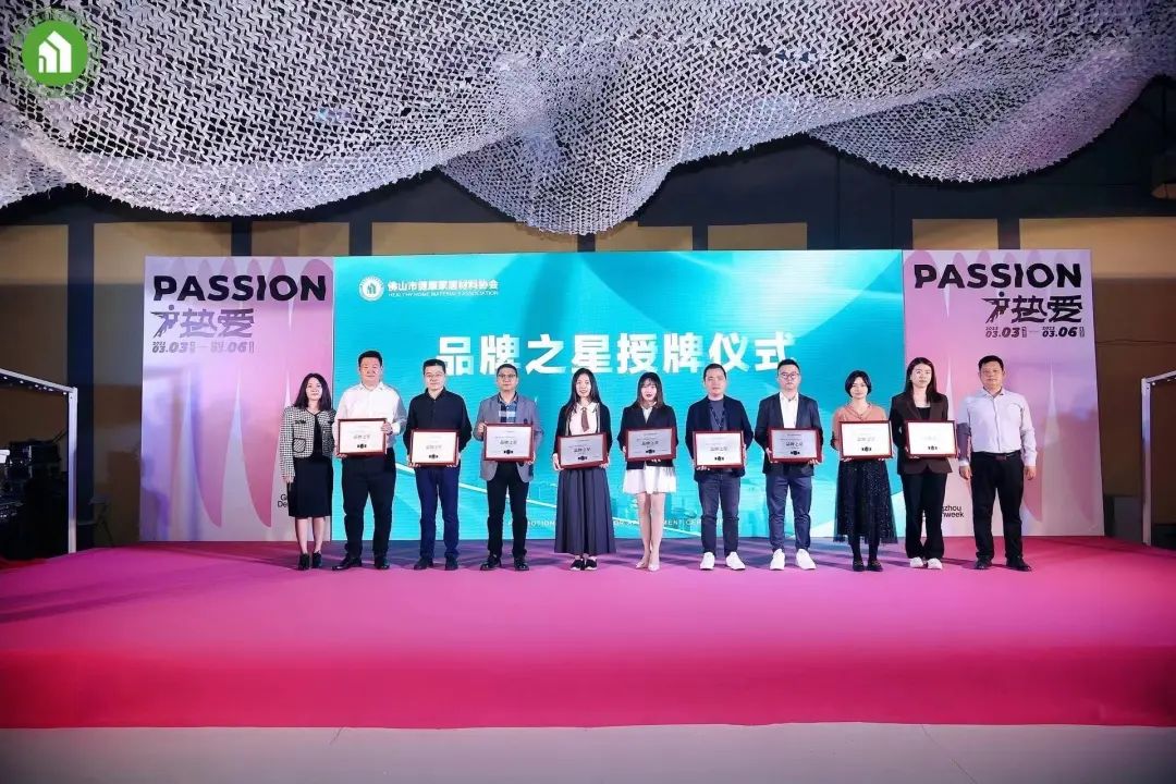 1678169925455160.jpg 2023健康家居美學(xué)大會暨佛山市健康家居材料協(xié)會交流大會成功舉辦!28.jpg