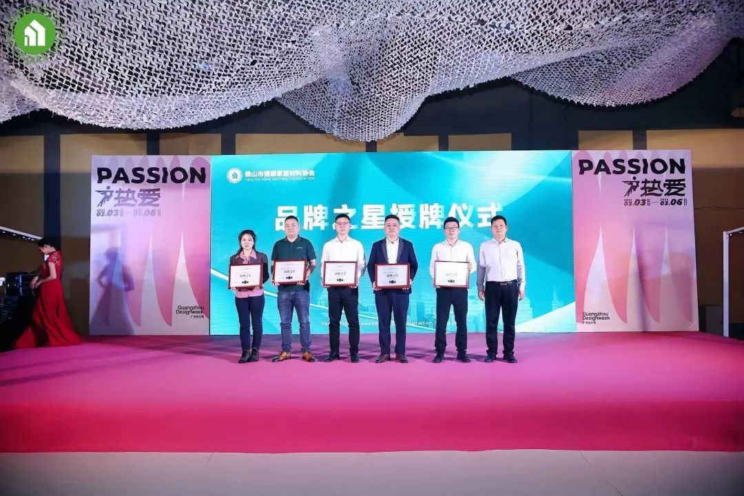 1678169969791576.jpg 2023健康家居美學(xué)大會暨佛山市健康家居材料協(xié)會交流大會成功舉辦!30.jpg