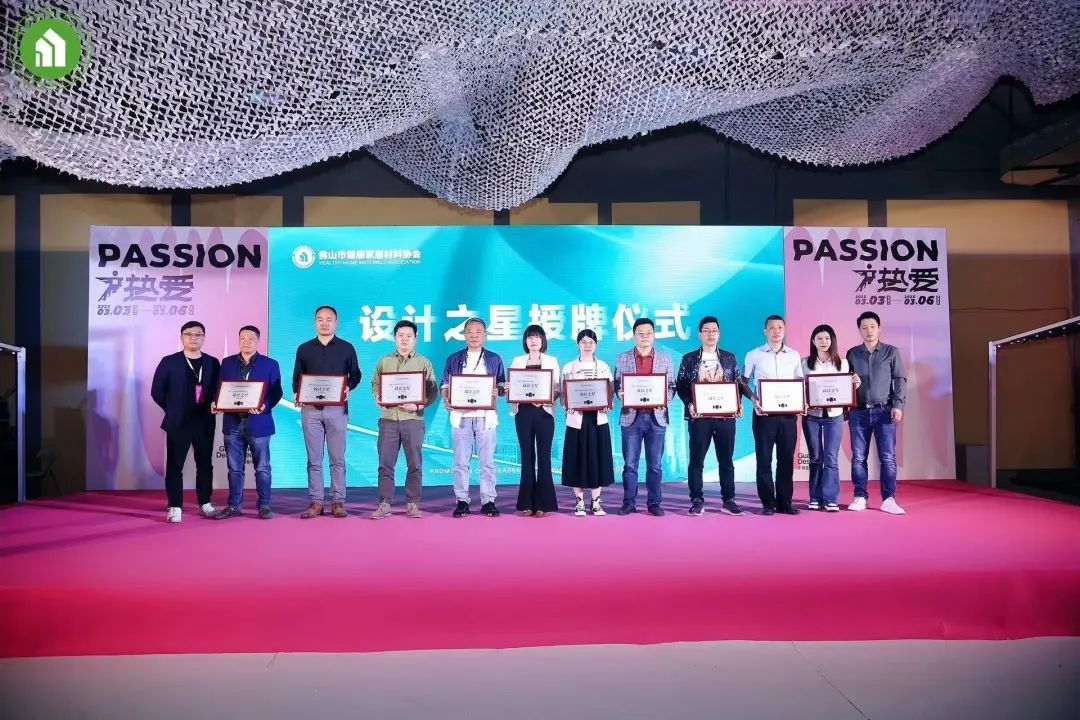 1678169982148946.jpg 2023健康家居美學(xué)大會暨佛山市健康家居材料協(xié)會交流大會成功舉辦!31.jpg