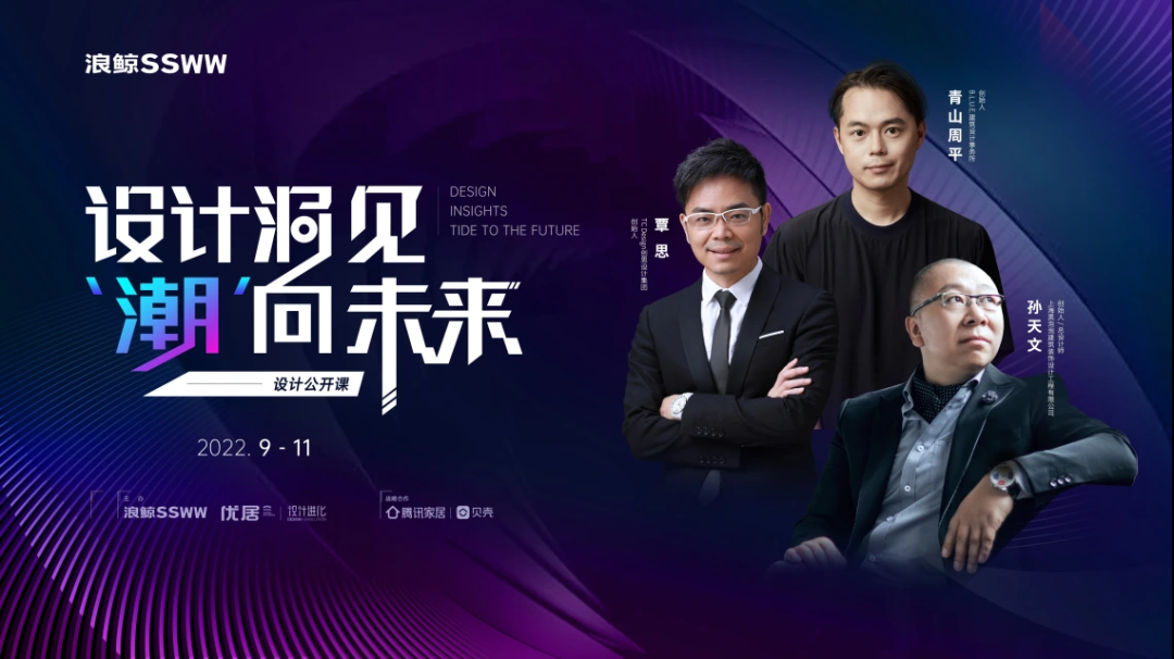 1678595267832396.png 賦能未來(lái)城市人居,浪鯨衛(wèi)浴正式成為佛山設(shè)計(jì)戰(zhàn)略合作伙伴10.png