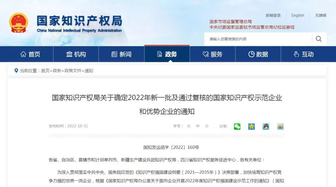 1678601253819451.jpg 國家級認(rèn)可!浪鯨衛(wèi)浴順利通過“國家知識產(chǎn)權(quán)優(yōu)勢企業(yè)”復(fù)核2.jpg