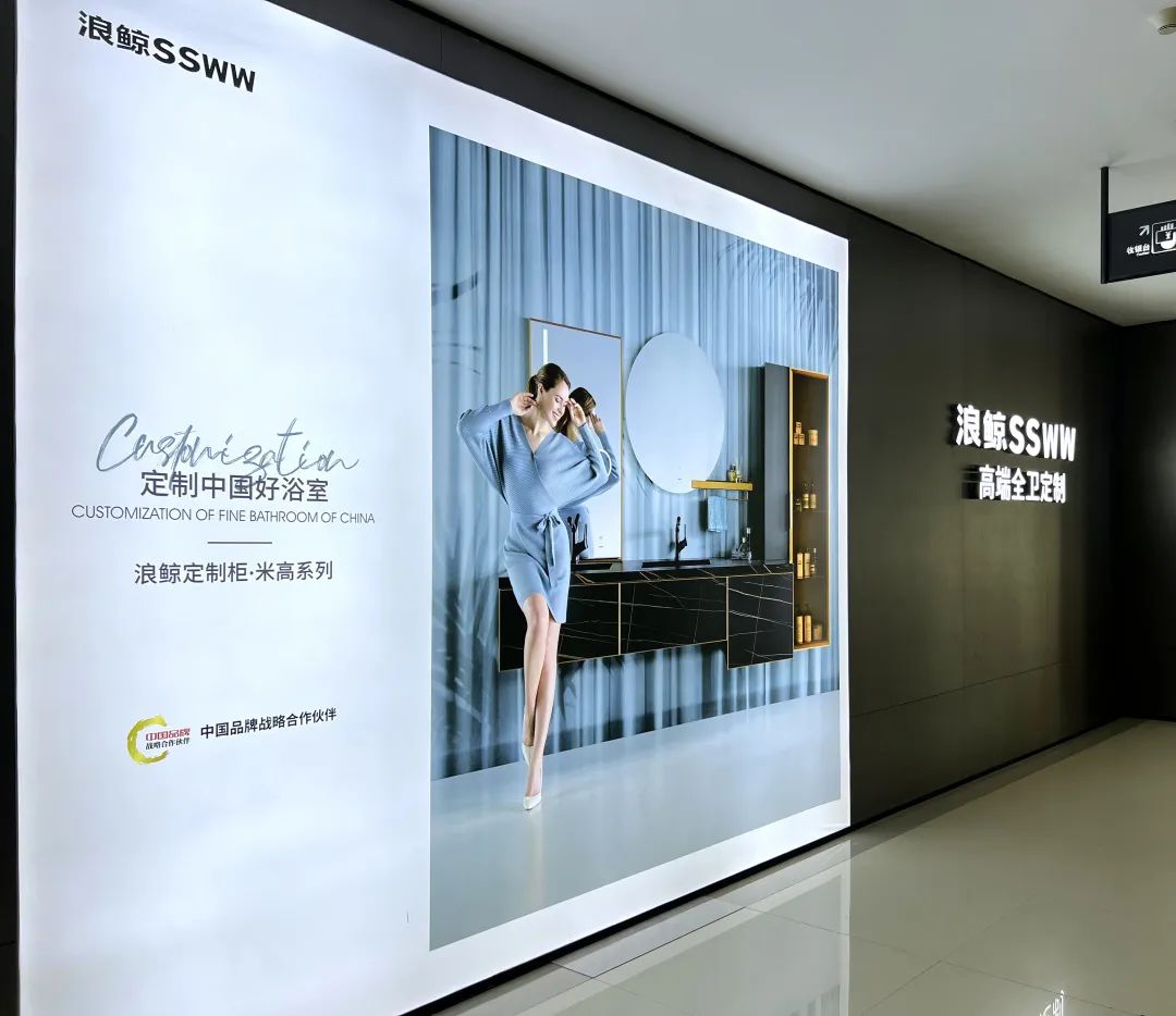 1678602050655972.jpg 浪鯨衛(wèi)浴合肥政務(wù)專賣店形象升級(jí)2.jpg