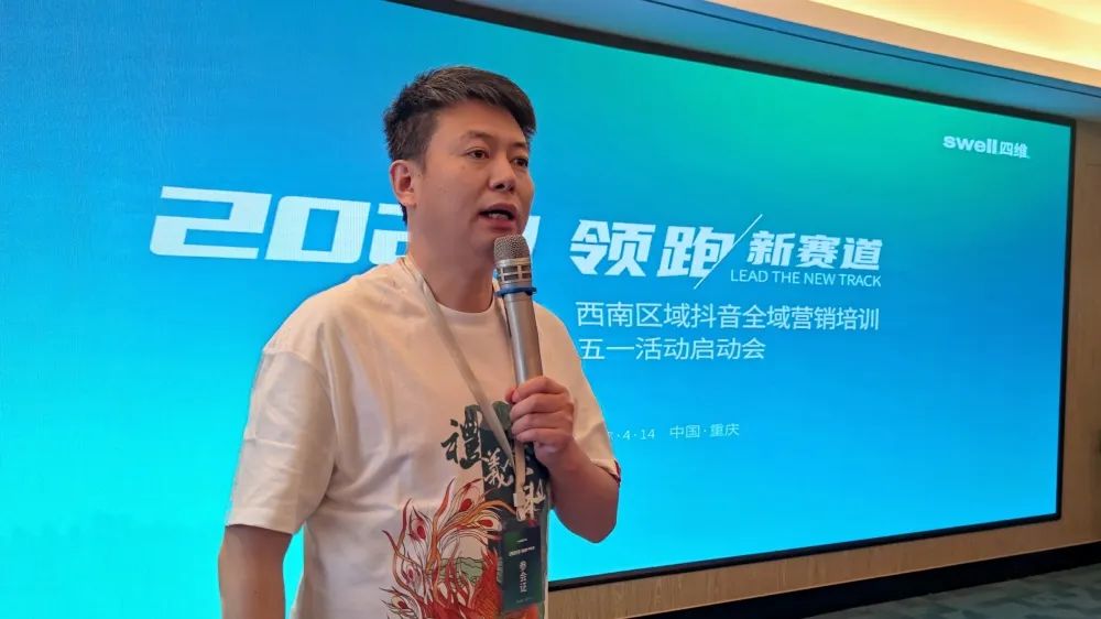 “領(lǐng)跑·新賽道”四維衛(wèi)浴西南區(qū)域抖音全域營(yíng)銷培訓(xùn)暨五一活動(dòng)啟動(dòng)會(huì)圓滿結(jié)束 (9).jpg