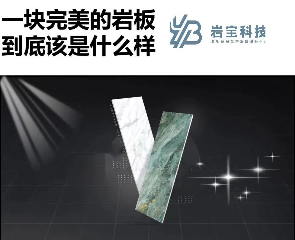 1685324949993721.jpg 巖寶科技|打通巖板交付“最后一公里”,讓高端設(shè)計(jì)完美落地!.jpg