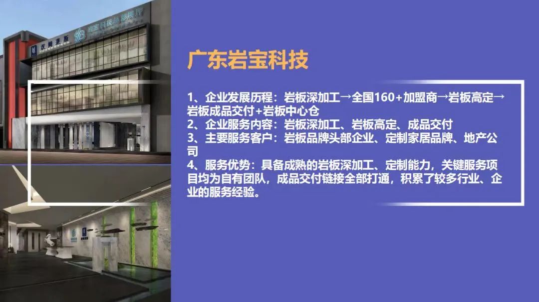 1685325123952473.jpg 巖寶科技|打通巖板交付“最后一公里”,讓高端設(shè)計(jì)完美落地!10.jpg