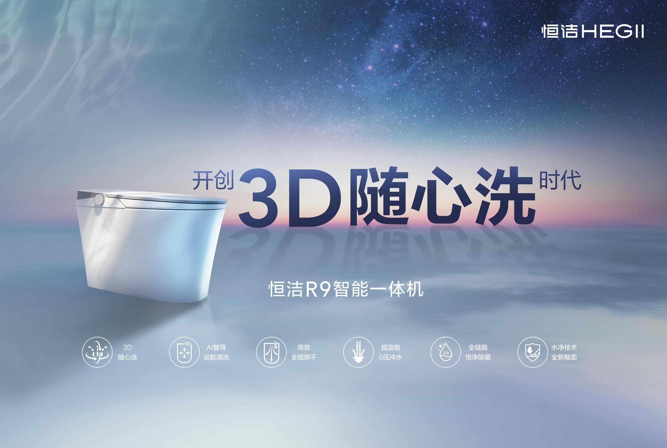 4、R9智能一體機 KV.jpg