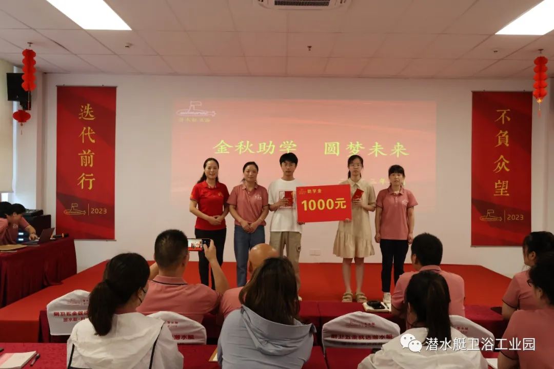 1690962080159310.jpg 潤凡科技“金秋助學 圓夢未來”助學儀式暨表彰大會圓滿成功.jpg