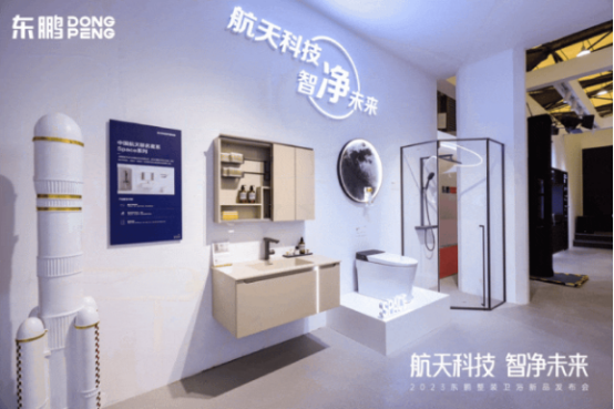 1691458862597734.png 東鵬整裝衛浴助力2023亞太空間設計大賽圓滿舉行607.png