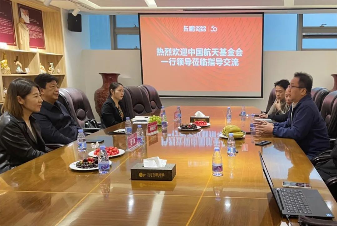 1695375271612283.jpg 中國航天基金會領(lǐng)導(dǎo)走進(jìn)東鵬,共話科技領(lǐng)域的深度合作3.jpg