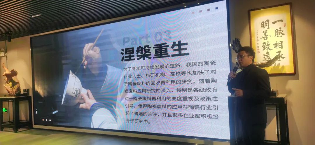 1700785823542798.jpg “龍騰獅舞”陶藝展暨“在地生成”陶瓷廢料循環再用研討會在東鵬總部舉行9.jpg