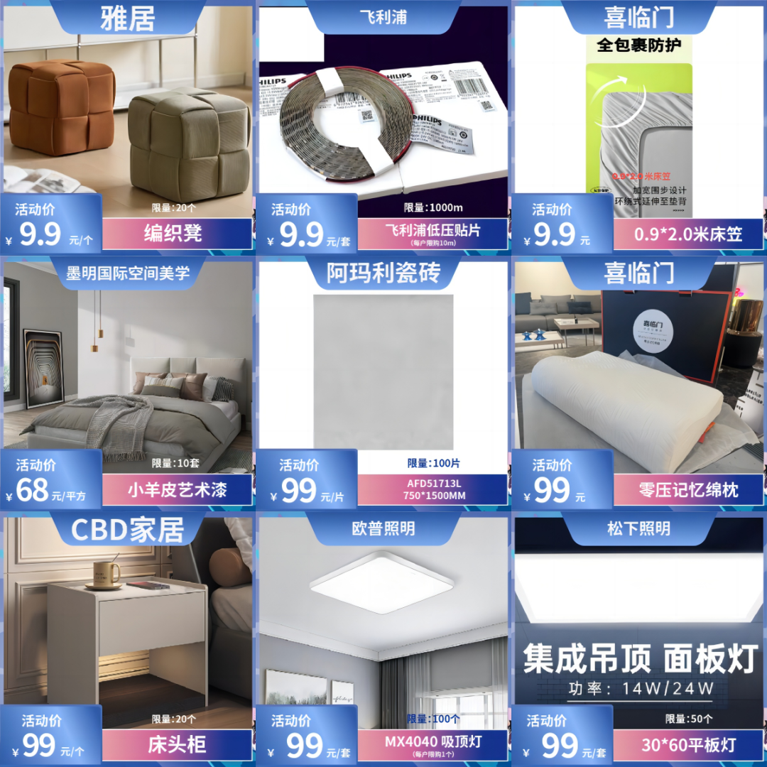 1705713867863689.png “點(diǎn)亮家居·樂享生活”2024臺(tái)州家居消費(fèi)季活動(dòng)來啦!3.png