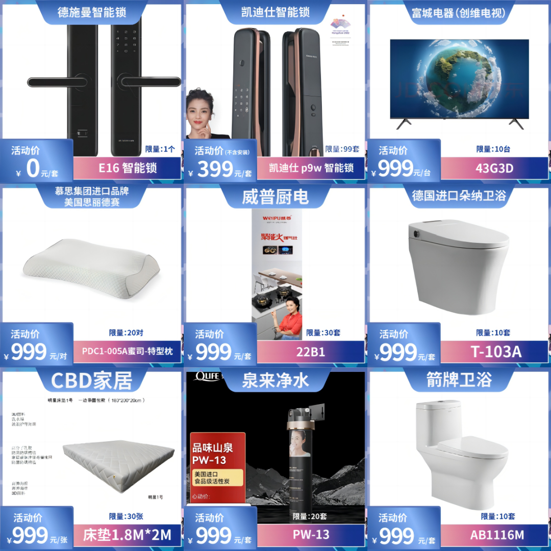 1705713885610967.png “點(diǎn)亮家居·樂享生活”2024臺(tái)州家居消費(fèi)季活動(dòng)來啦!4.png