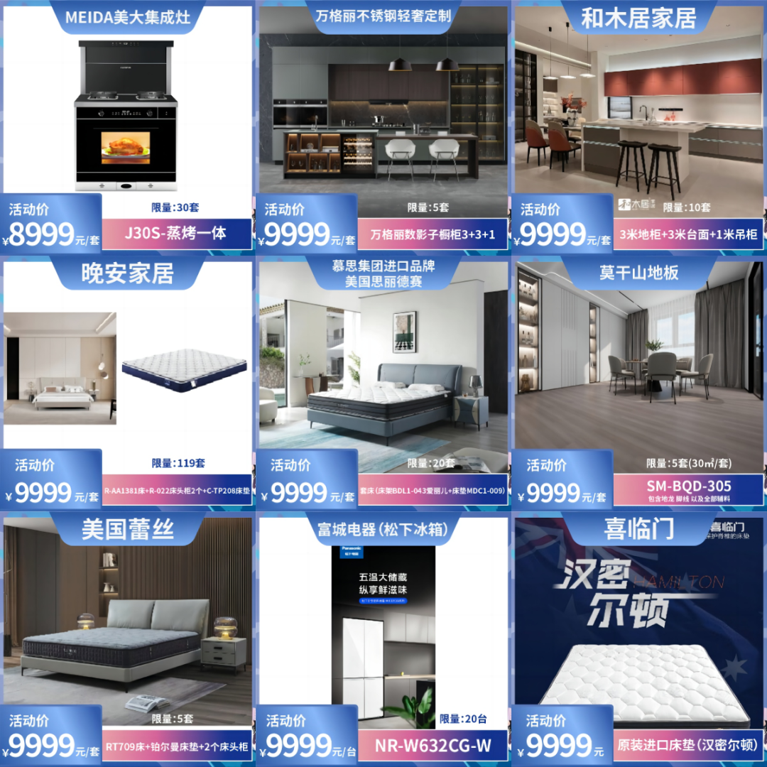 1705713913400648.png “點(diǎn)亮家居·樂享生活”2024臺(tái)州家居消費(fèi)季活動(dòng)來啦!6.png