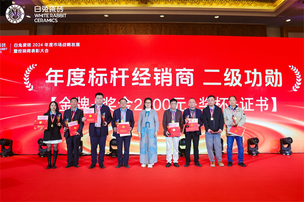 年度標(biāo)桿經(jīng)銷商二級功勛.JPG