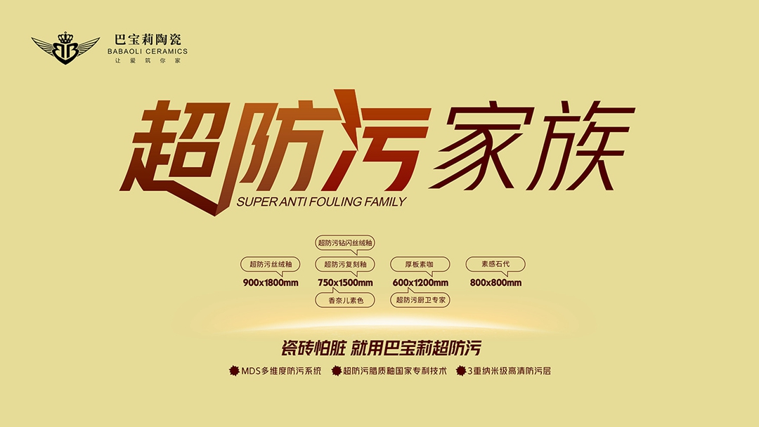 1712546883622988.jpg 巴寶莉超防污家族.jpg