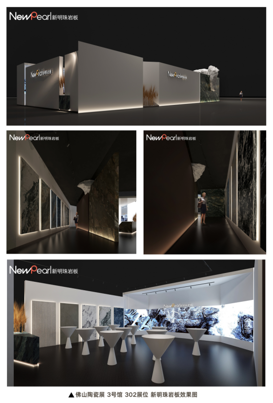 重磅 新明珠巖板“造物之境”系列亮相陶瓷展，探索美學極致97.png