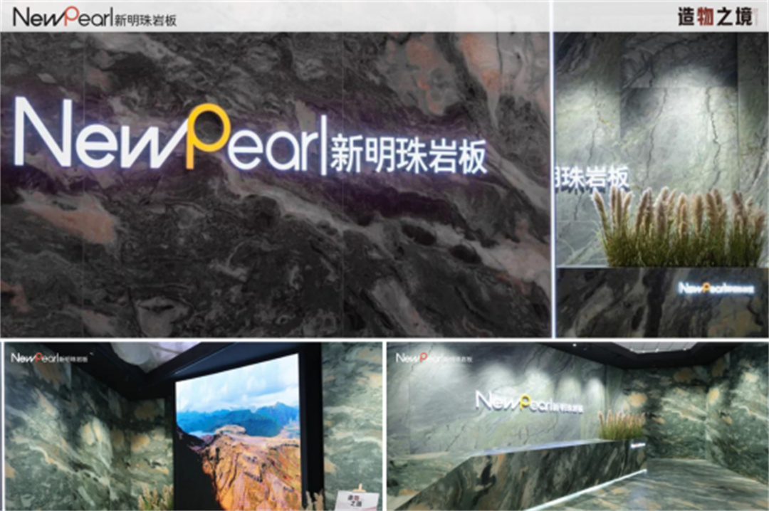 1713506529487461.jpg 展會直擊 新明珠巖板“造物之境”藝術(shù)館攬獲全場焦點247.jpg