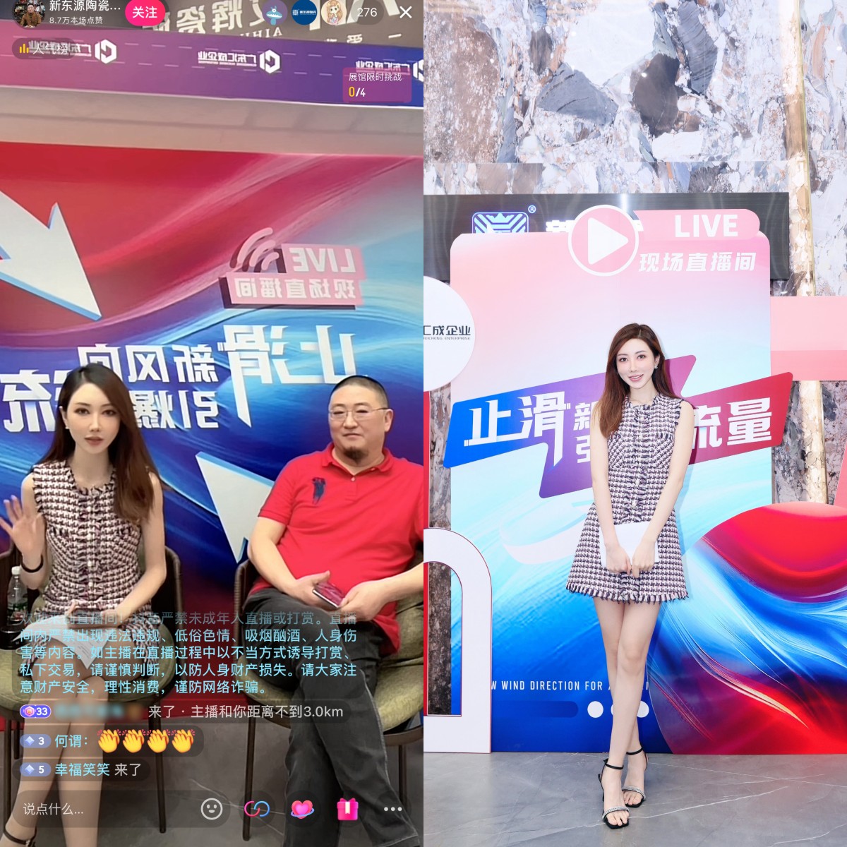 廣東匯成企業全民直播 × C端幫扶聯盟啟動暨新品上市 (2).jpg