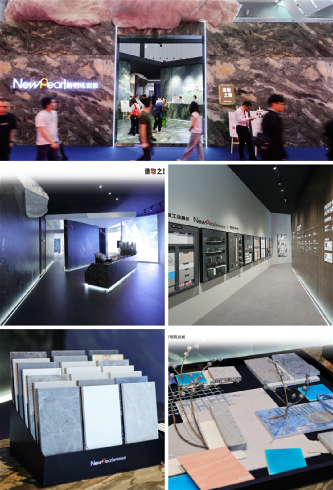1713938015757109.jpg 新明珠巖板造物仿生5.0技術火出圈02.jpg
